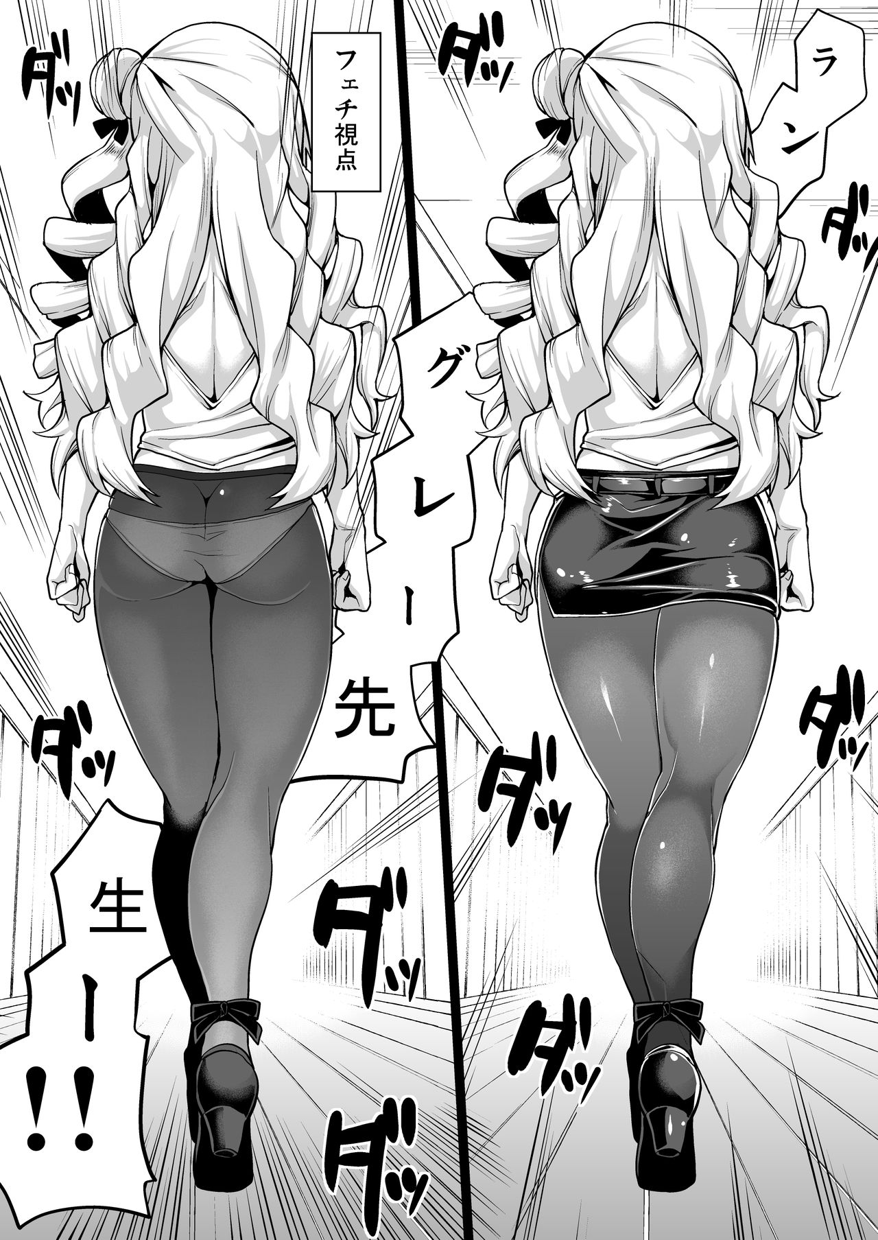 Nyotai Kyuushi Shabakuroku page 1 full