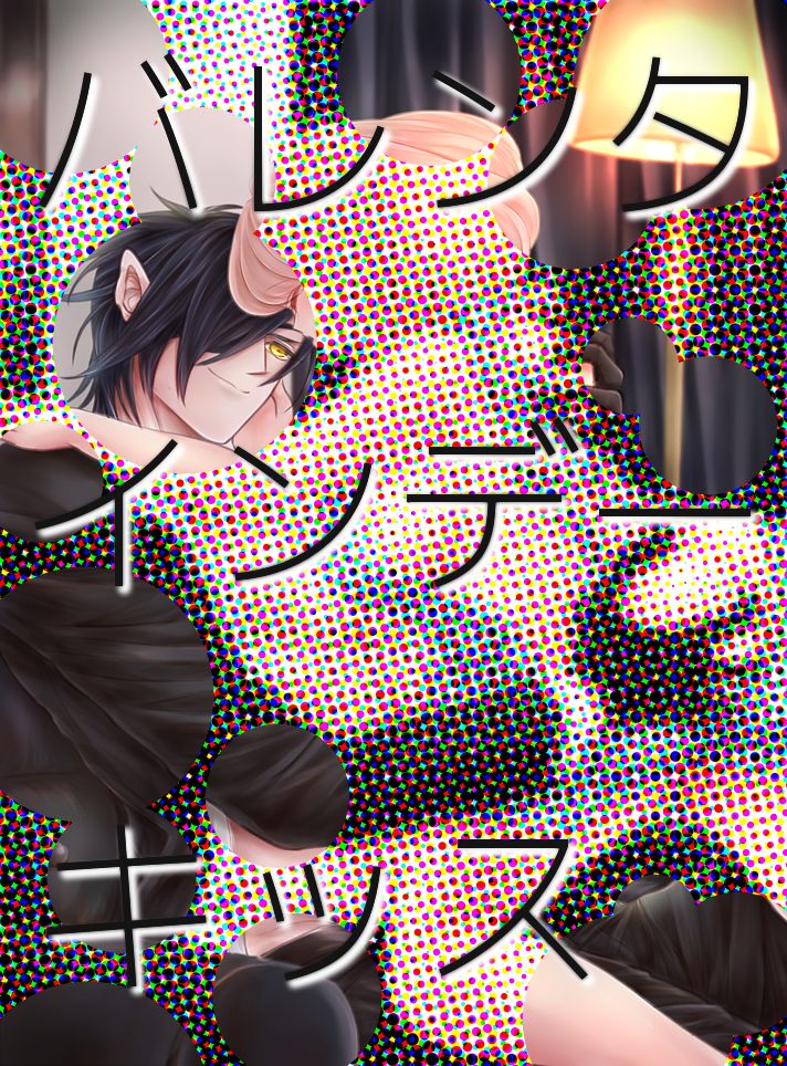 Valentines Day Kiss page 1 full