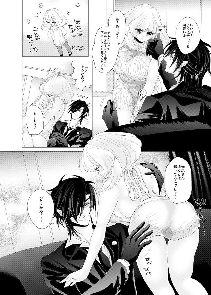 Valentines Day Kiss page 3 full