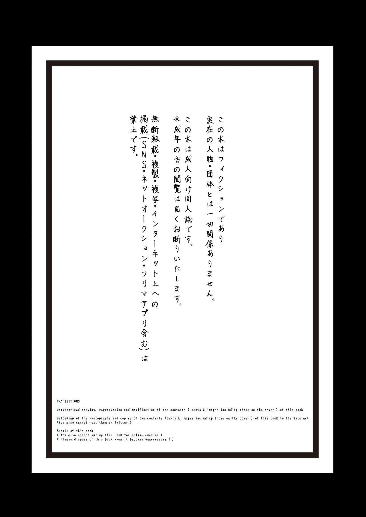 Aikoku Shounen Konin-tan Zenpen page 3 full