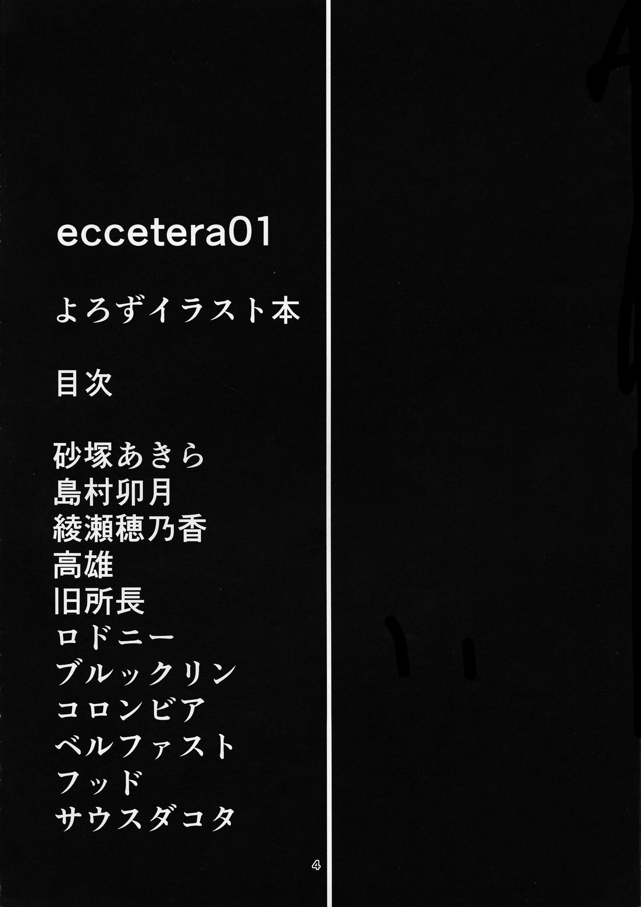eccetera 01 page 4 full