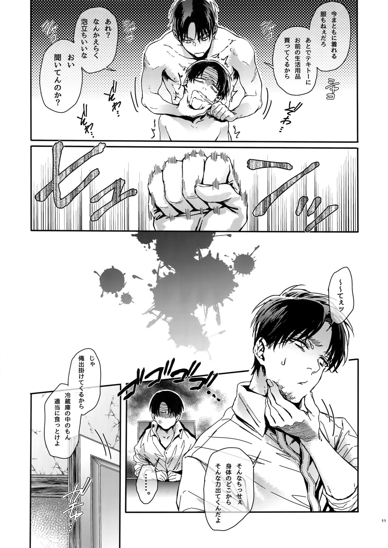 DOMESTIC MGNOLIA page 10 full