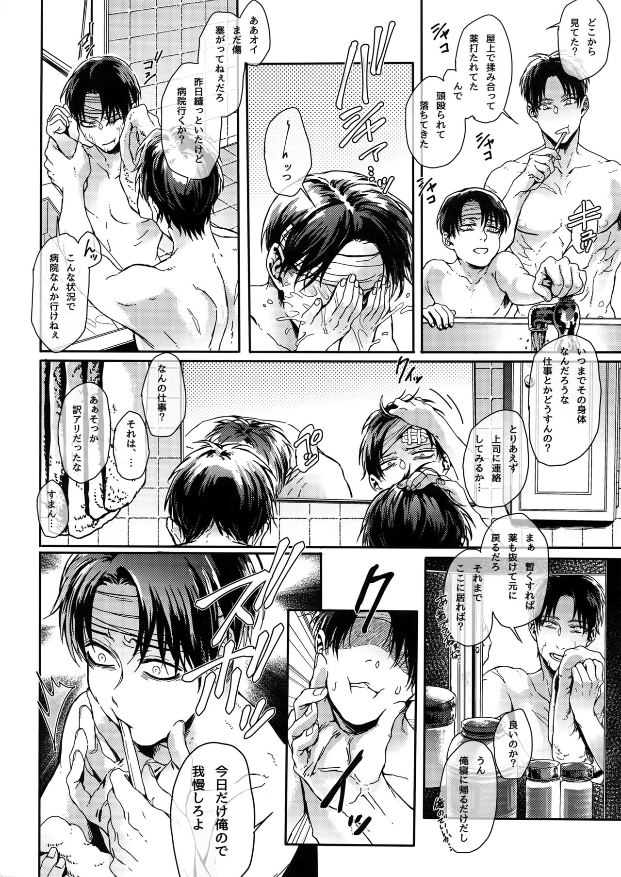 DOMESTIC MGNOLIA page 9 full