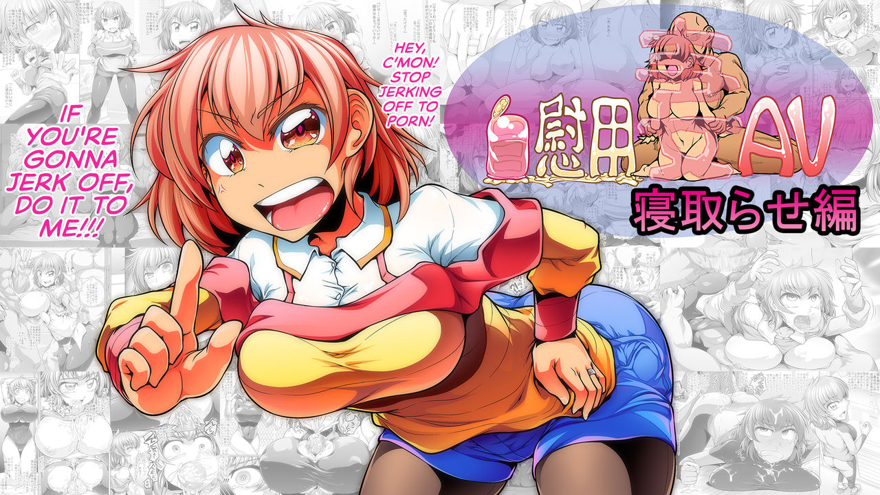 Jiyo Tsuma AV Netorase-hen | Wife Masturbation Porn page 1 full