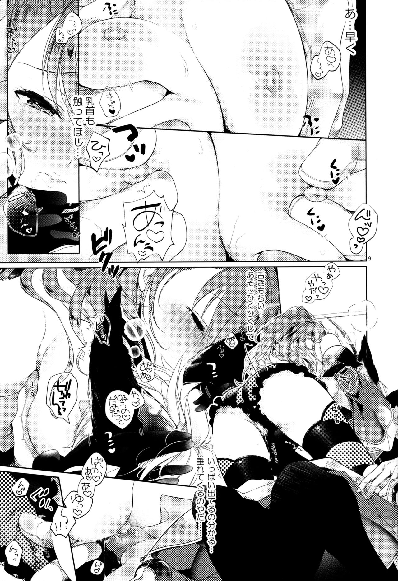 aftermission page 8 full