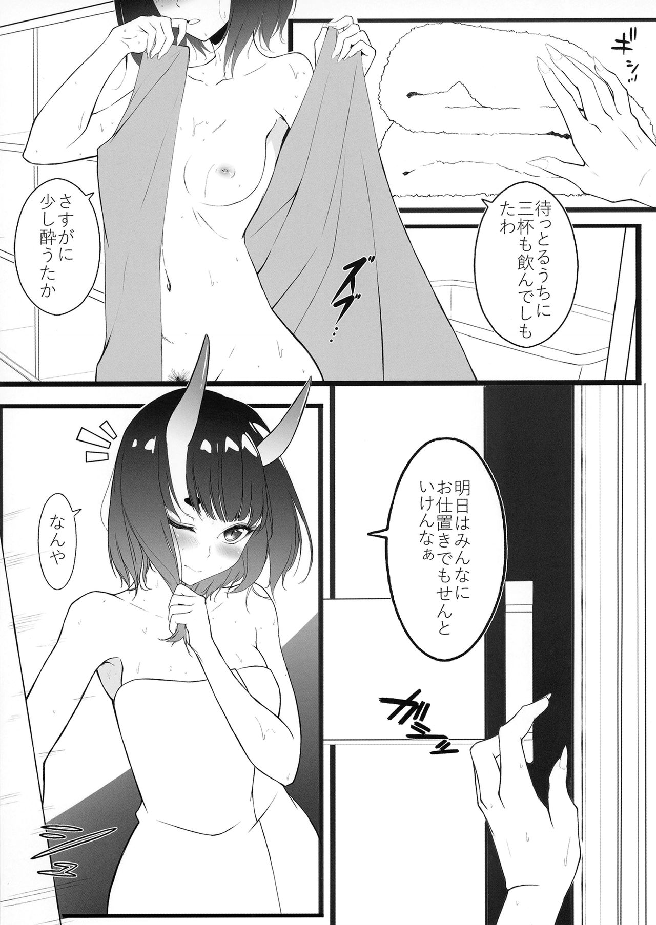 Shuki Manpuku. page 7 full