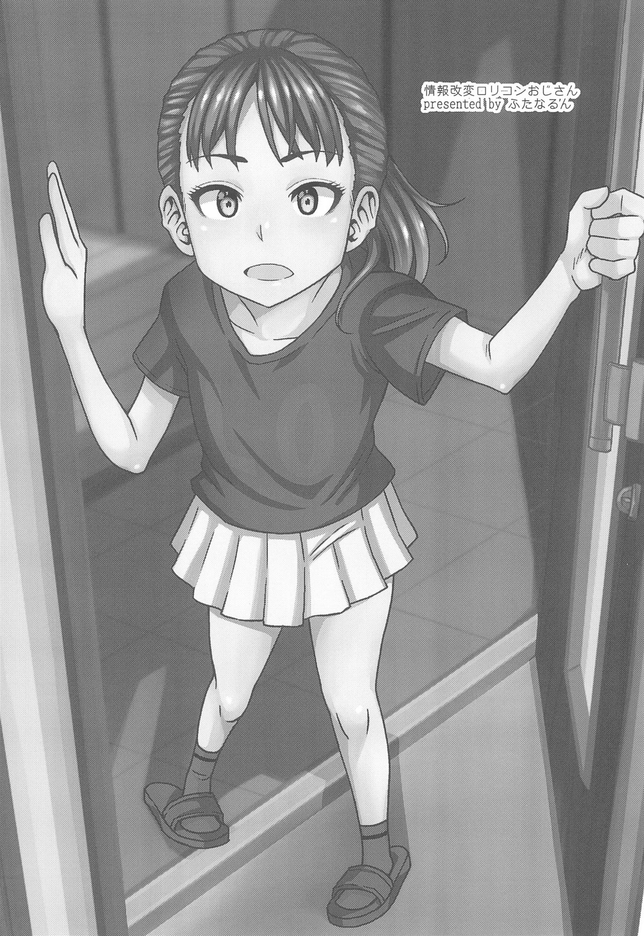 Jouhou Kaihen Lolicon Oji-san page 5 full