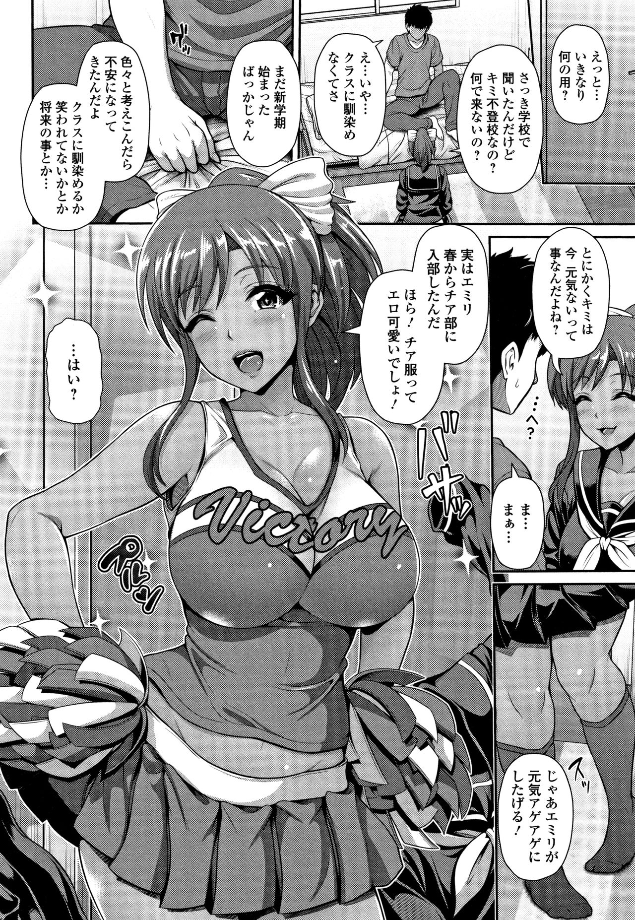 Kuro Gal-chan wa Kimi dake ga Suki page 10 full