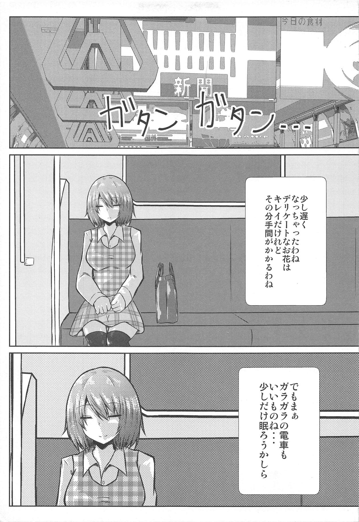 Joshikousei Kazami Yuuka Chikan Densha Higai page 3 full