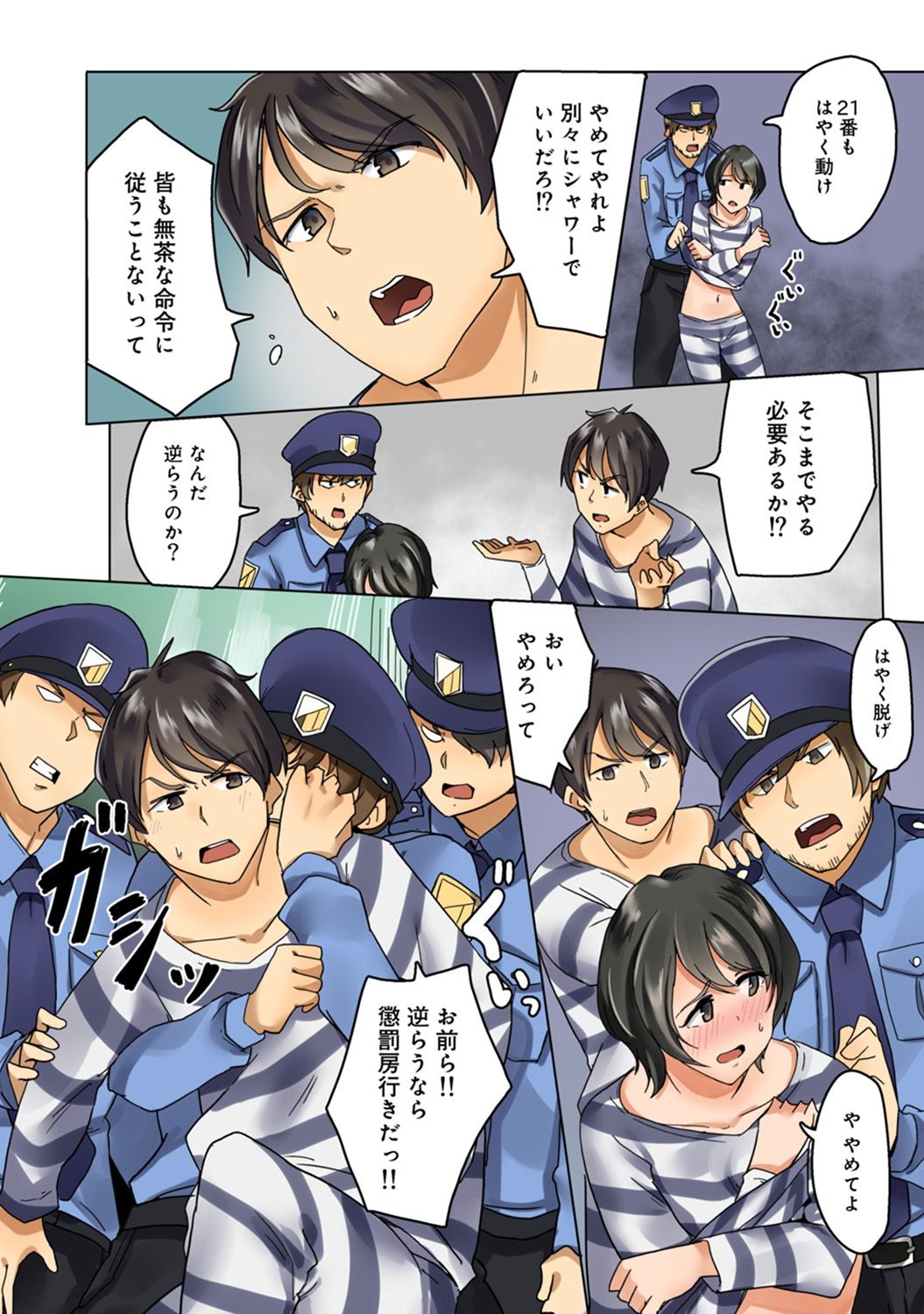 Kangoku Zemi Kanshu ni Zettai Fukujuu o Shiirarete page 10 full