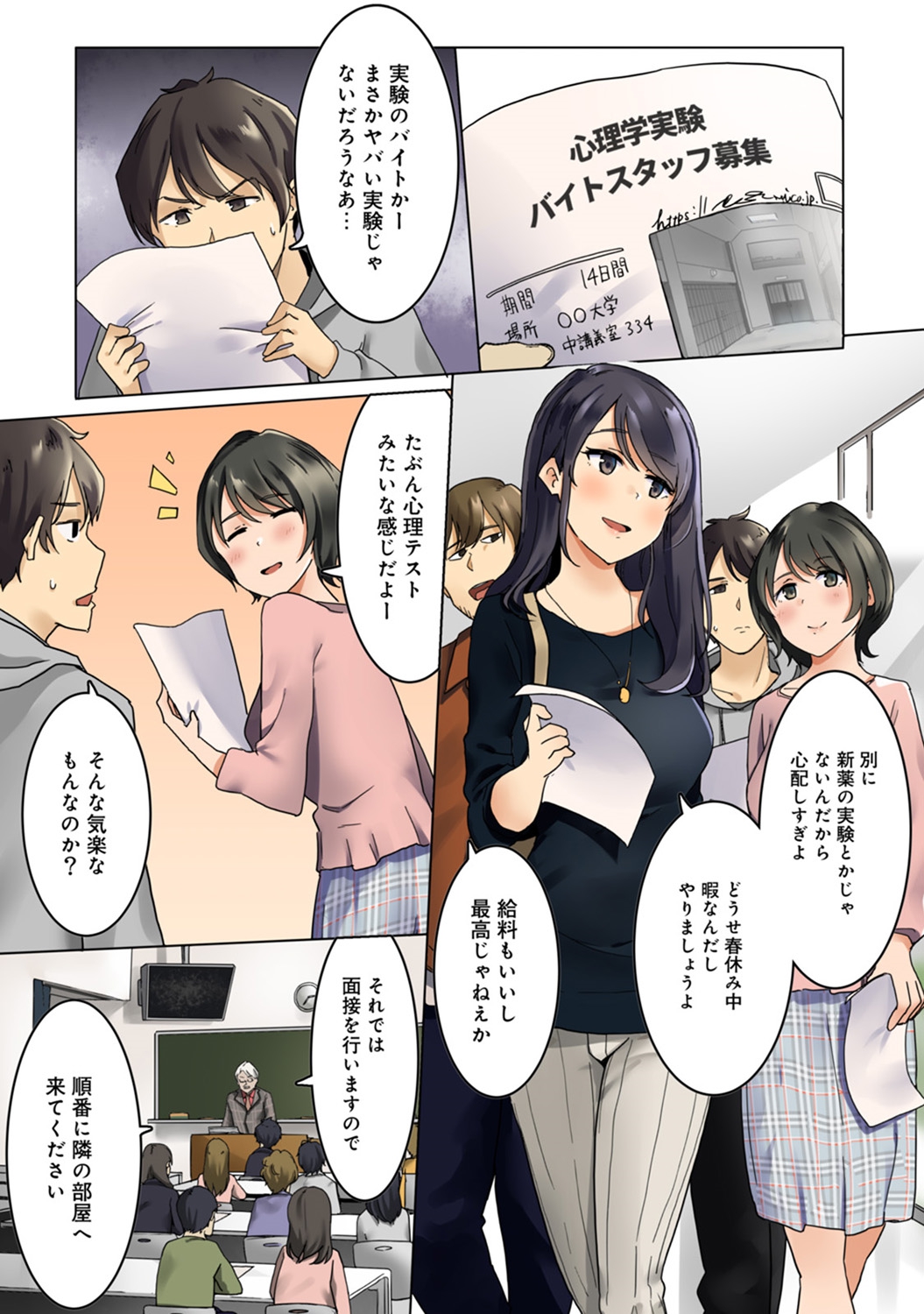 Kangoku Zemi Kanshu ni Zettai Fukujuu o Shiirarete page 2 full