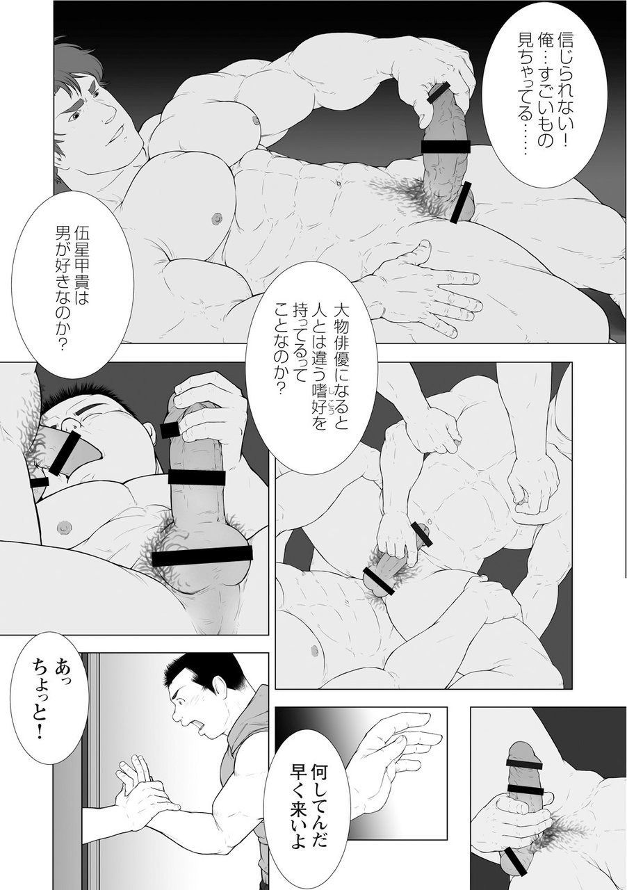 Kai Makoto Tanpen Sakuhinsyuu page 8 full