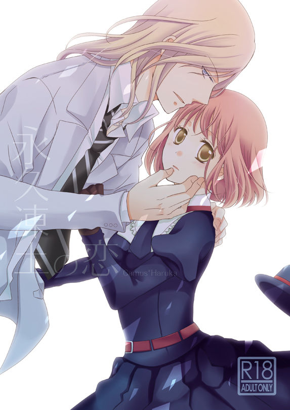 カミュ春本 page 1 full