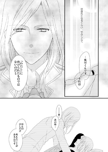 カミュ春本 page 10 full