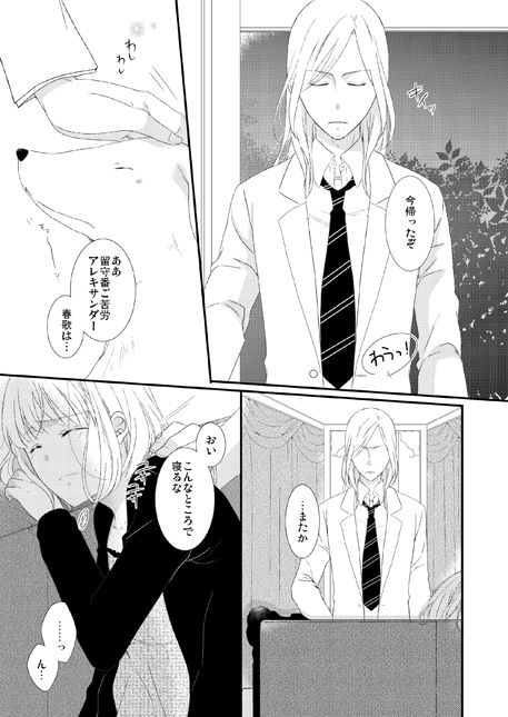 カミュ春本 page 2 full