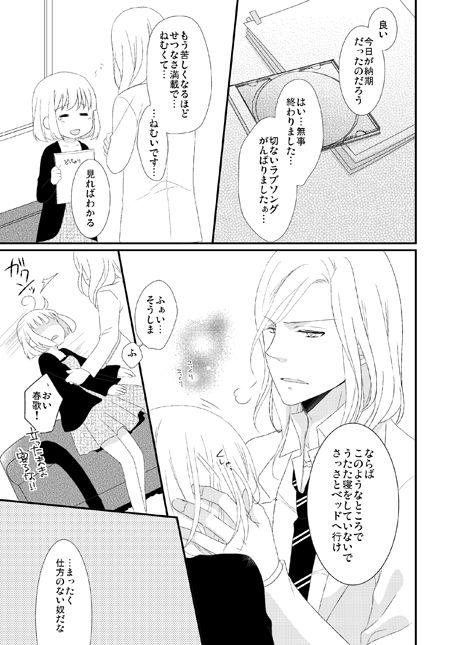カミュ春本 page 4 full