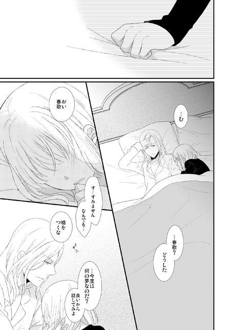 カミュ春本 page 8 full
