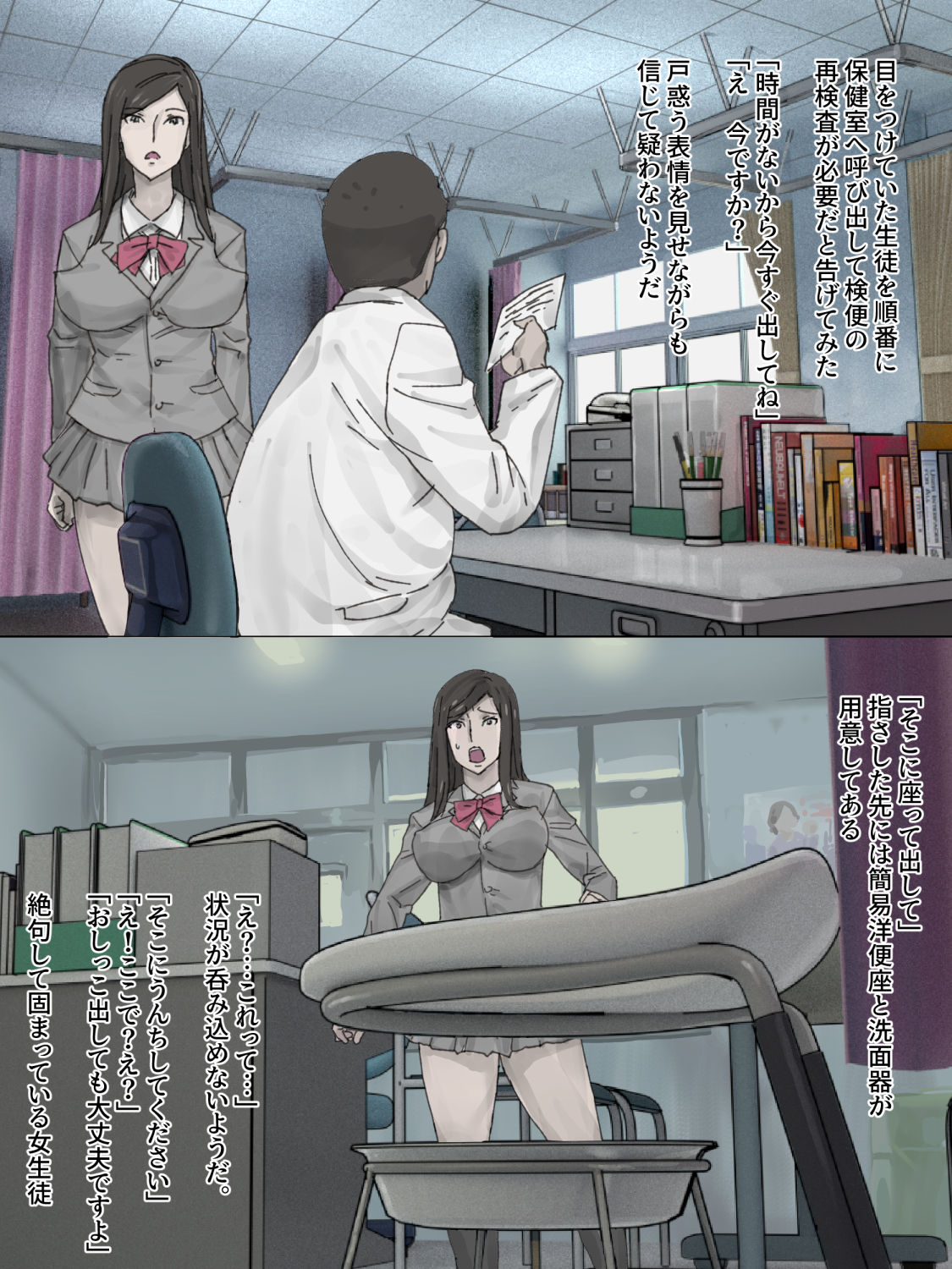 Kenben Tengoku page 2 full