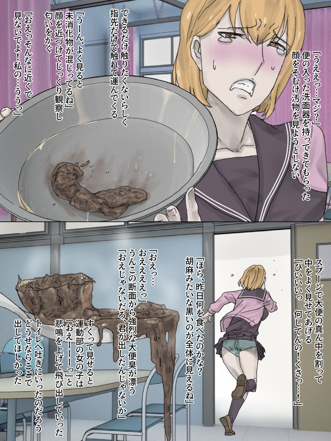 Kenben Tengoku page 9 full