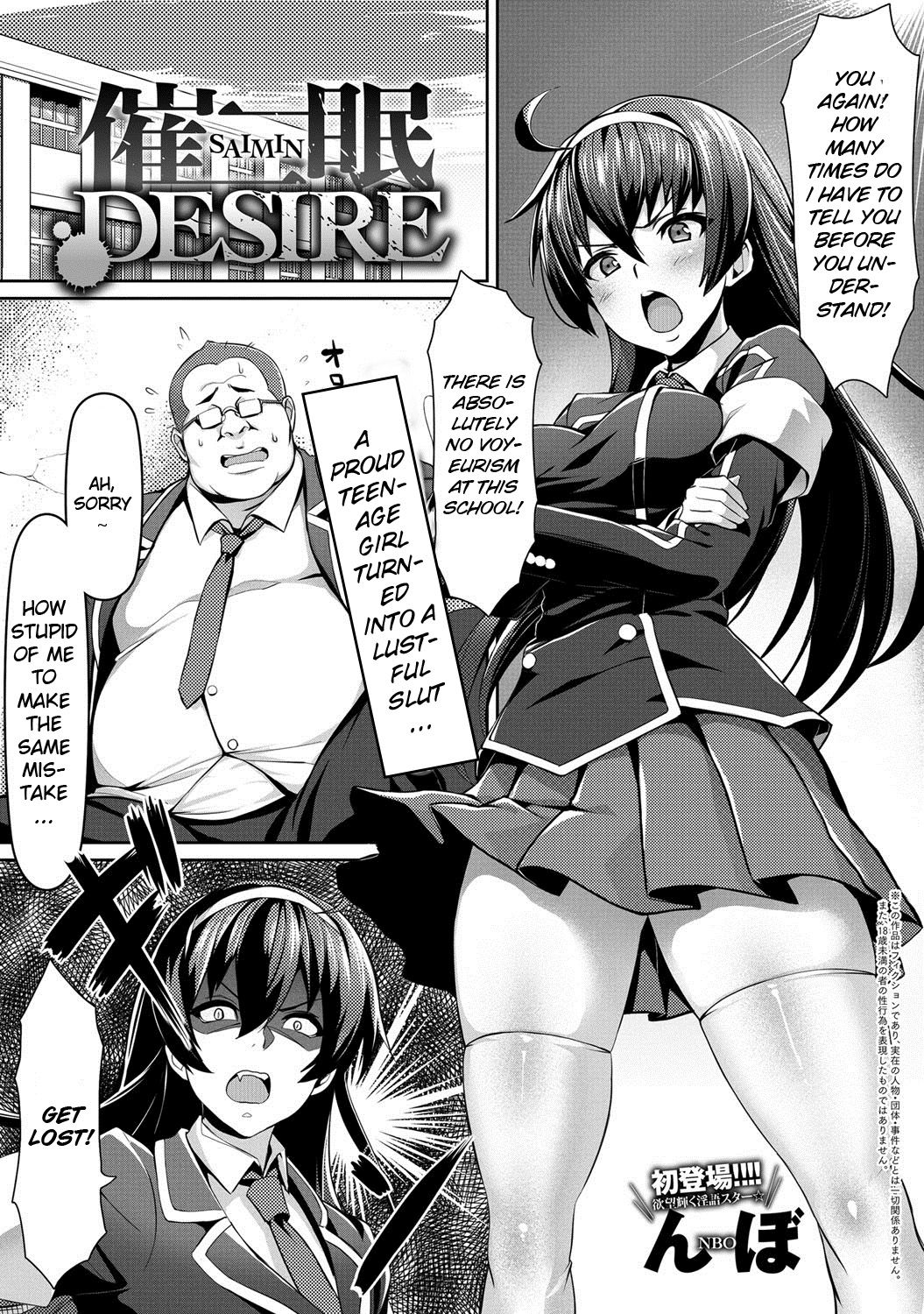 Saimin Desire page 1 full