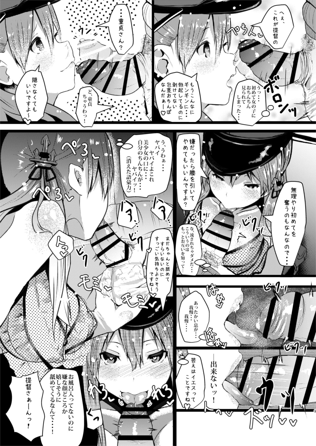 Prinz to Kashima to A.Chimpo page 8 full