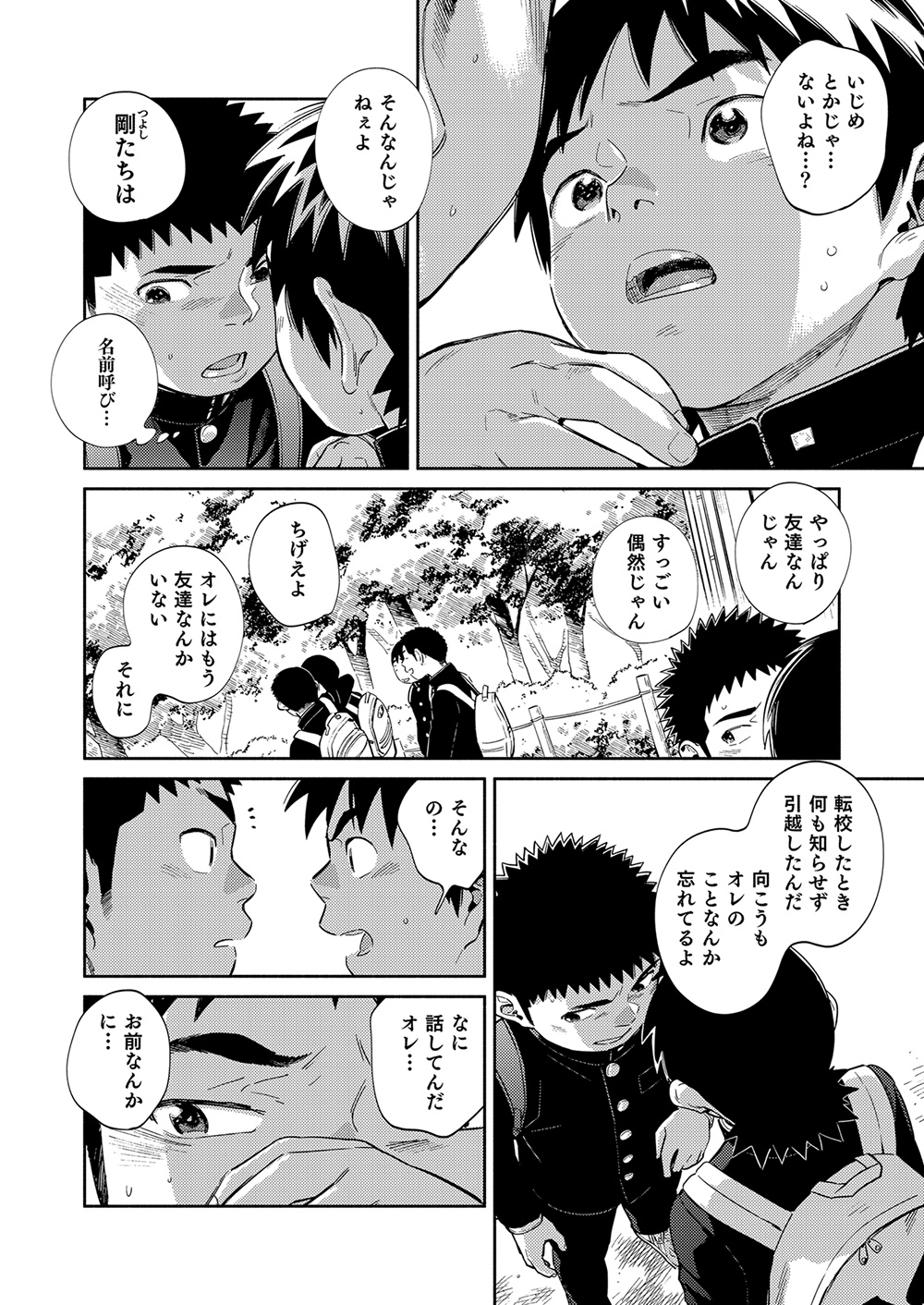 Manga Shounen Zoom Vol. 34 page 10 full
