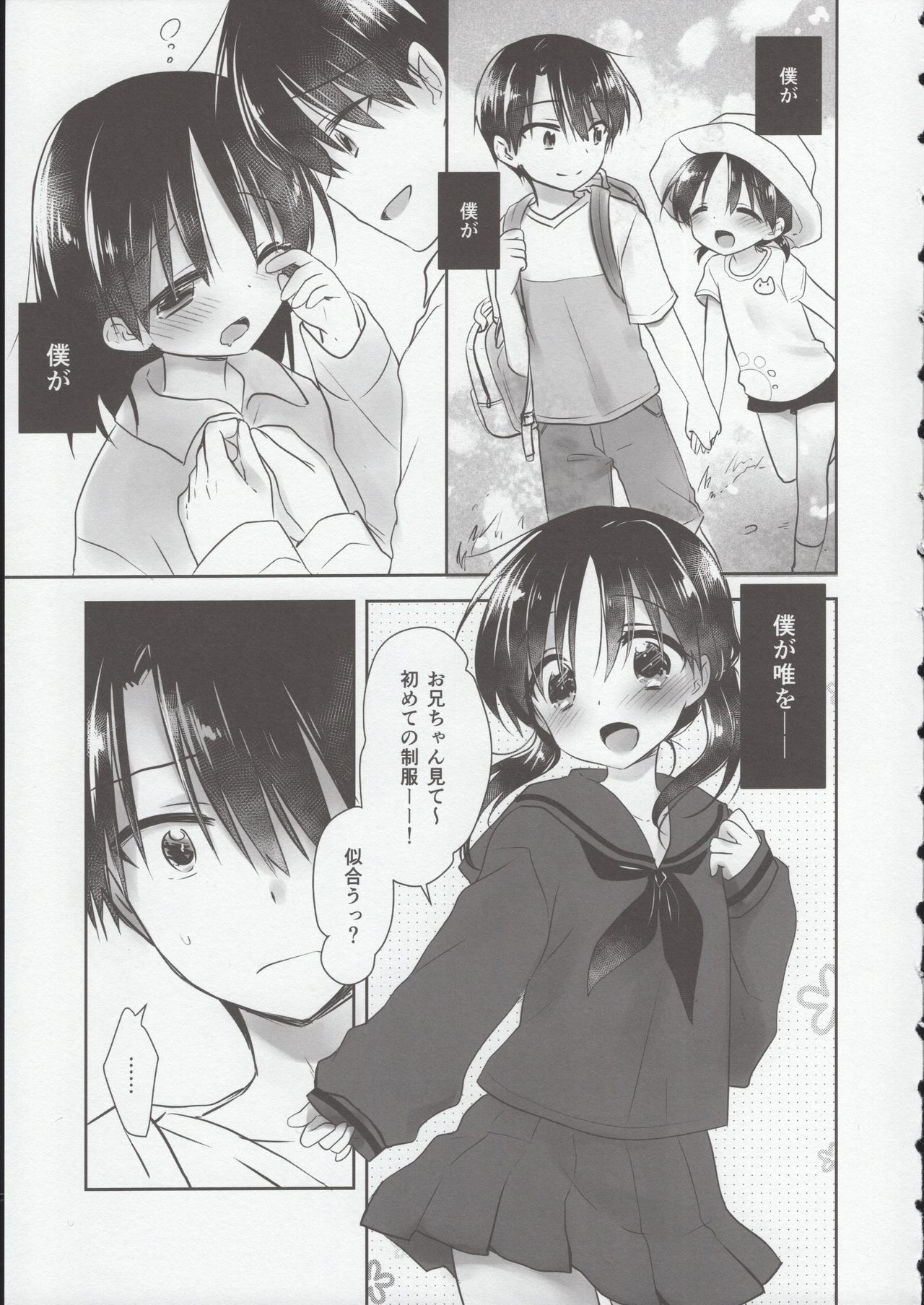 Oyasumi Sex Shidokuban page 6 full