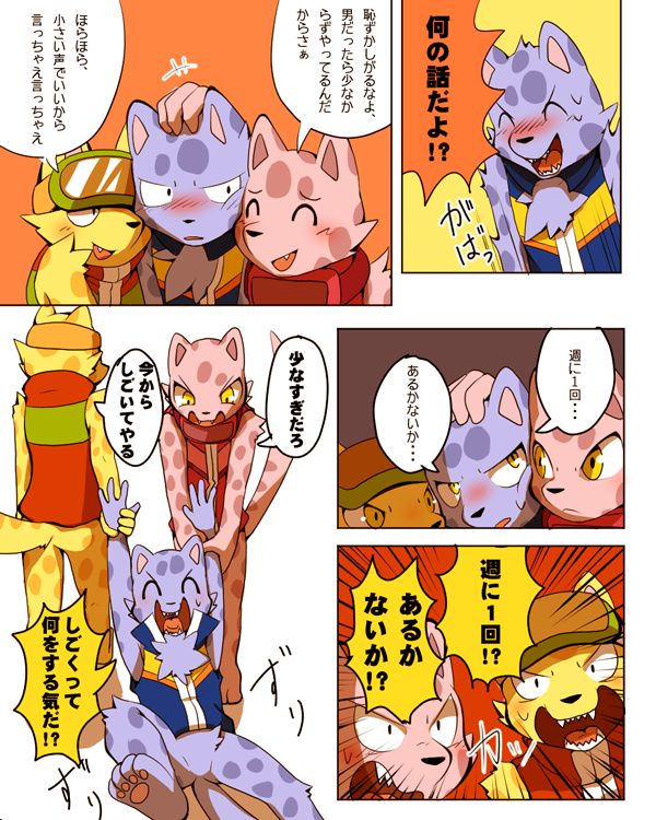 Haru no Ollie page 3 full