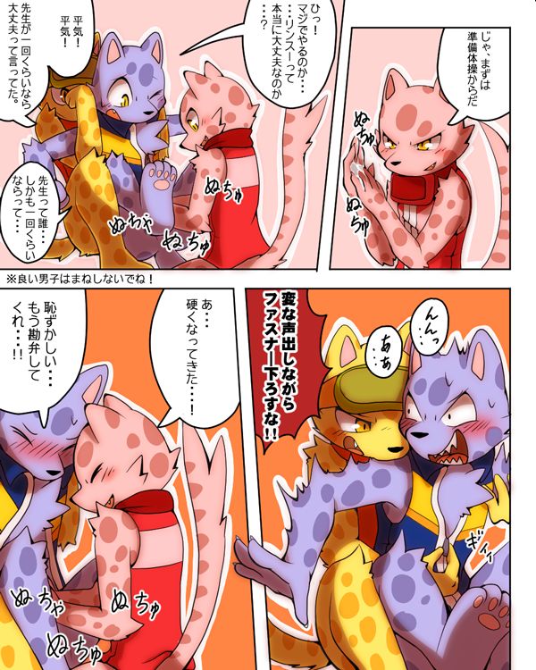 Haru no Ollie page 5 full