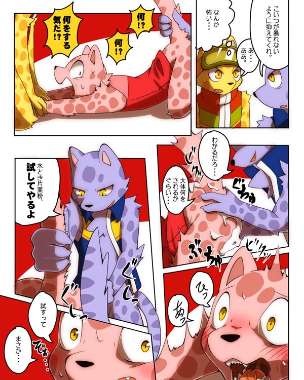 Haru no Ollie page 9 full