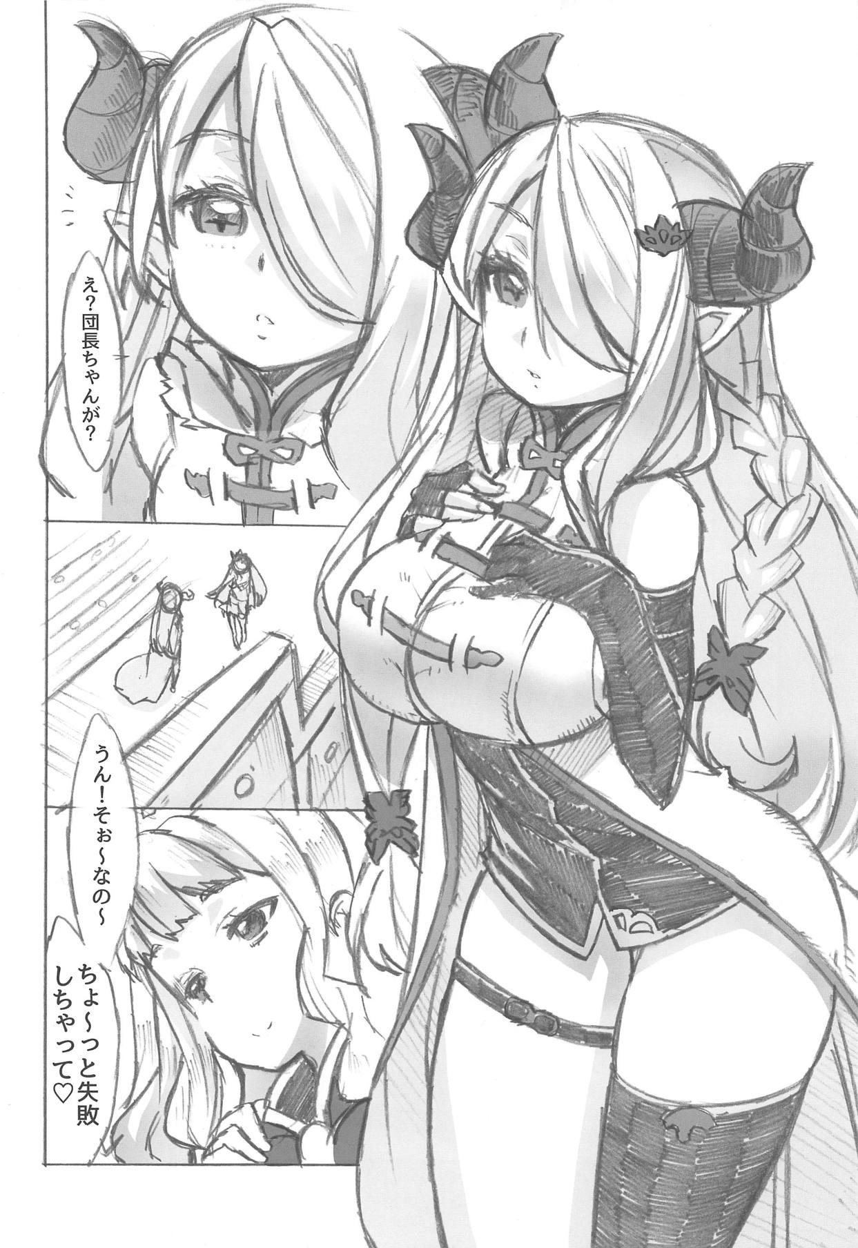 Onee-chan Nankai demo Dekiru yo? page 3 full