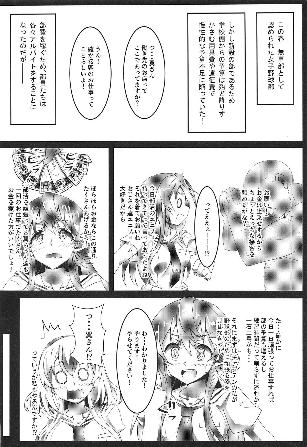 CLIMAX GIRLS page 3 full