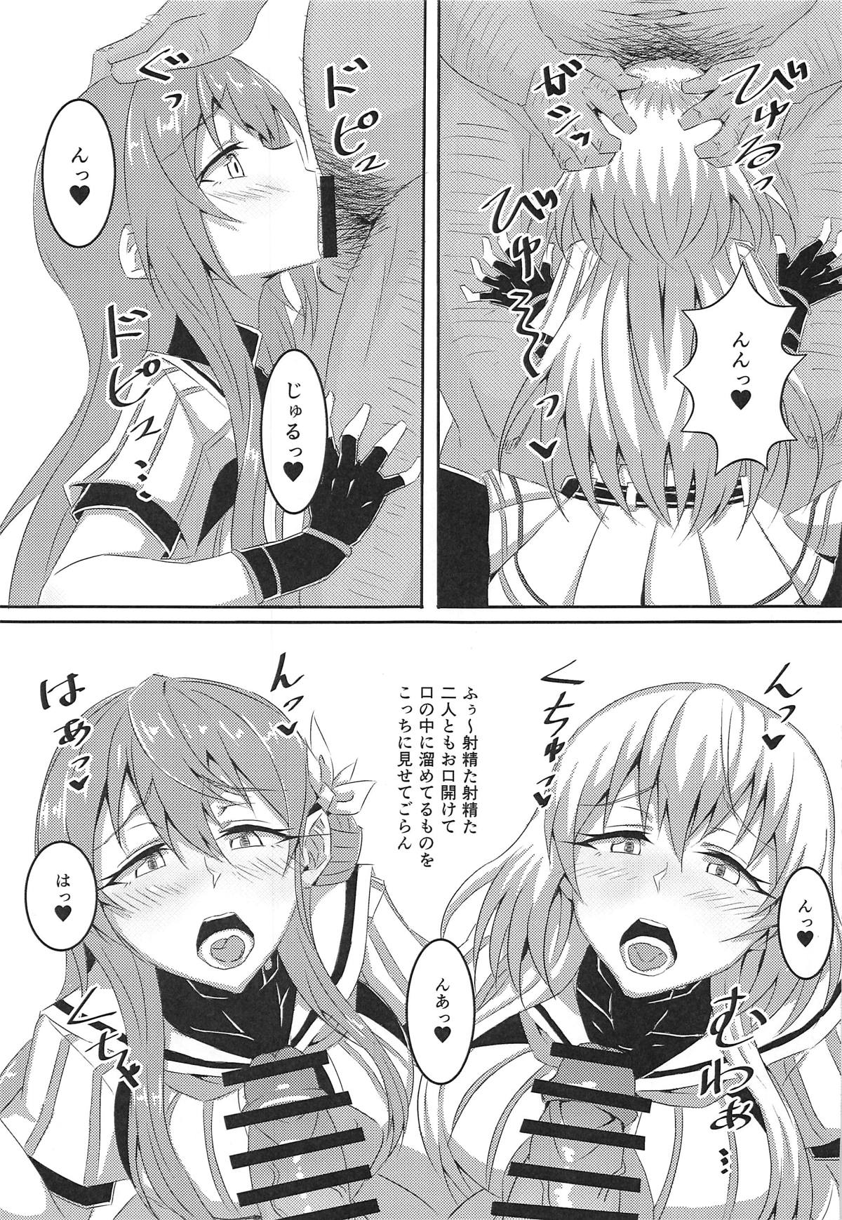CLIMAX GIRLS page 6 full