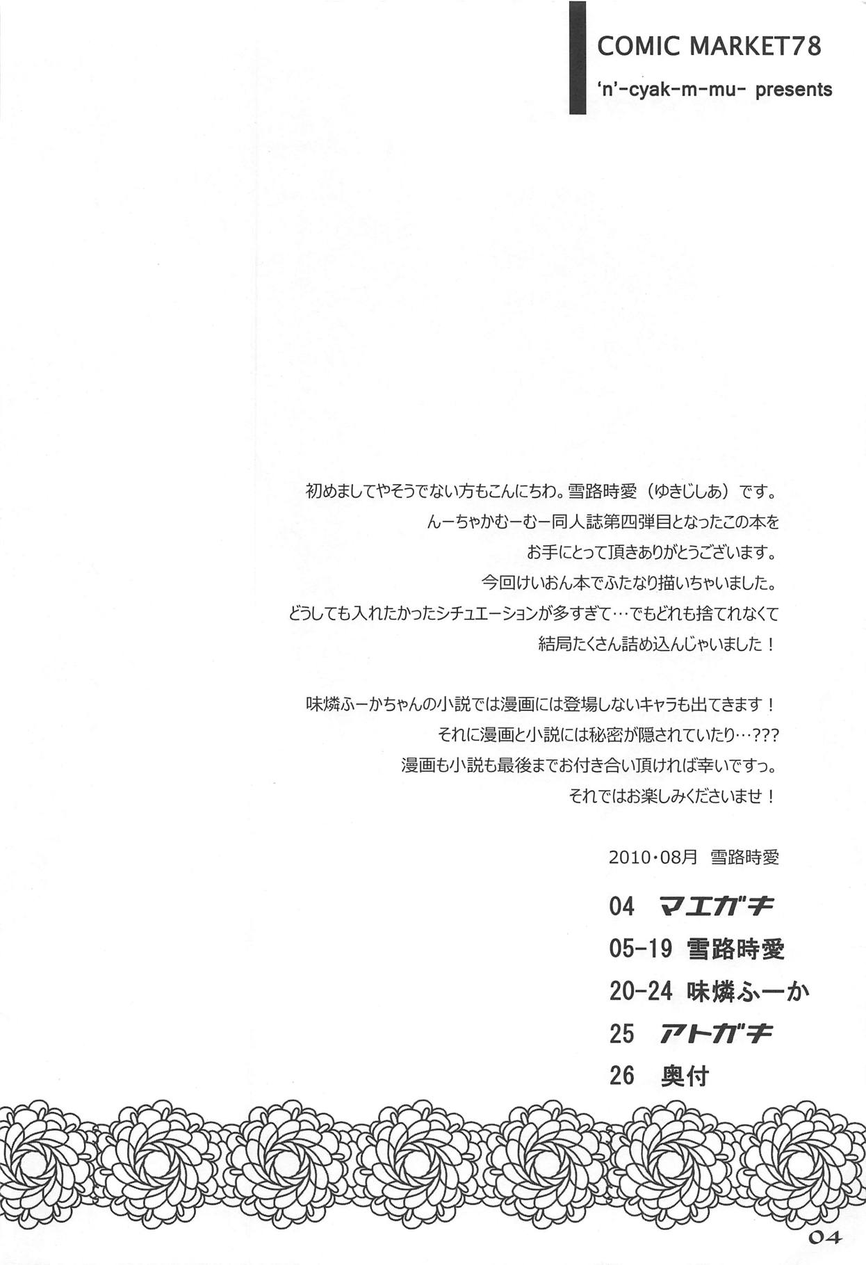 Futa Metamorph page 3 full