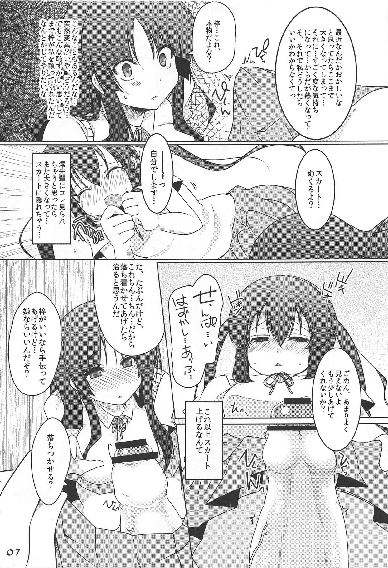 Futa Metamorph page 6 full