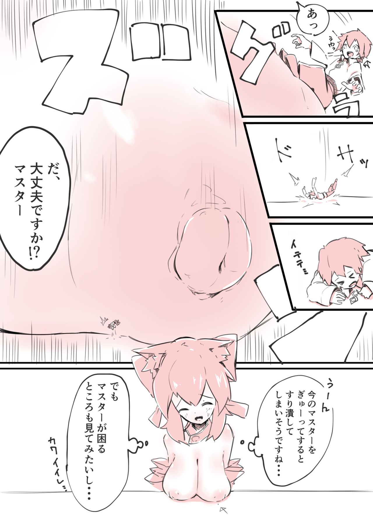 Oppai page 10 full