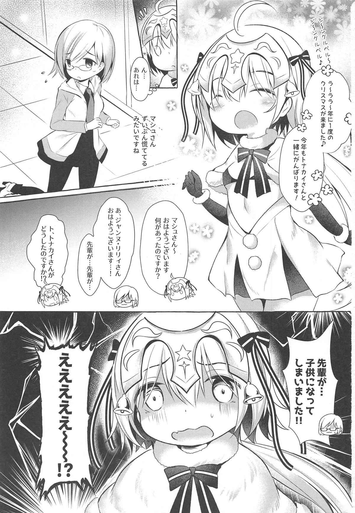 Tonakai-san no ○○ wa Watashi ga Mamoru! page 2 full
