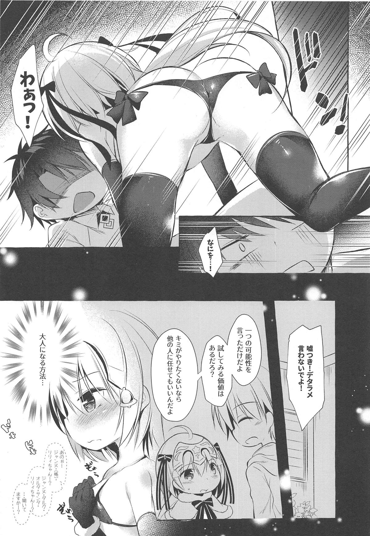 Tonakai-san no ○○ wa Watashi ga Mamoru! page 9 full