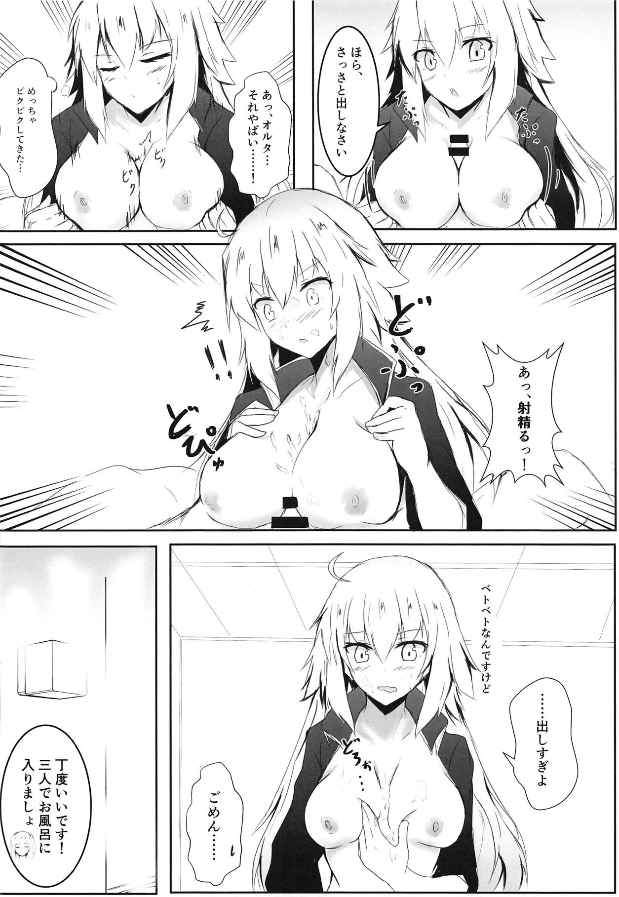 Fuyu demo Tropical Summer page 5 full