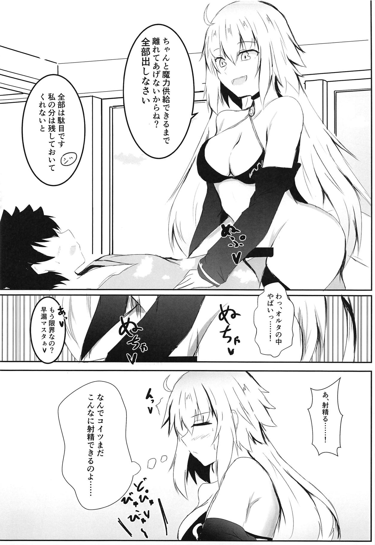 Fuyu demo Tropical Summer page 9 full