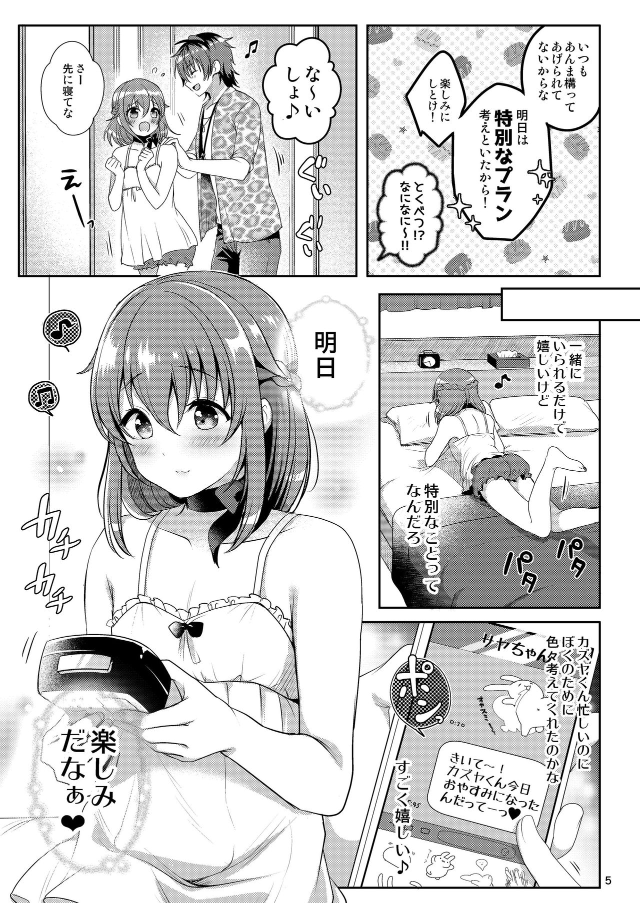 Pet Life ~Miu no Otsukai~ page 7 full