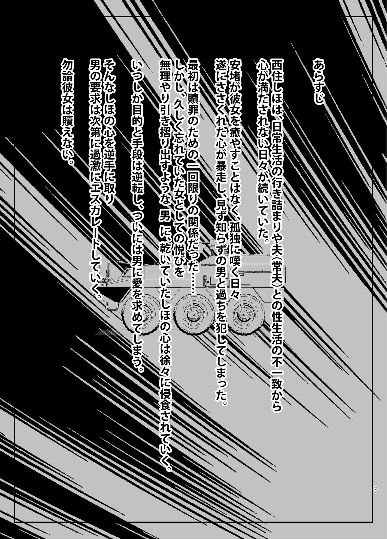 Tsuyoi Sensha no Kowashikata NTR Choukyou Chuuhen 1 -Nishizumi-ryuu Iemoto Nishizumi Shiho Shihan no Baai- page 2 full