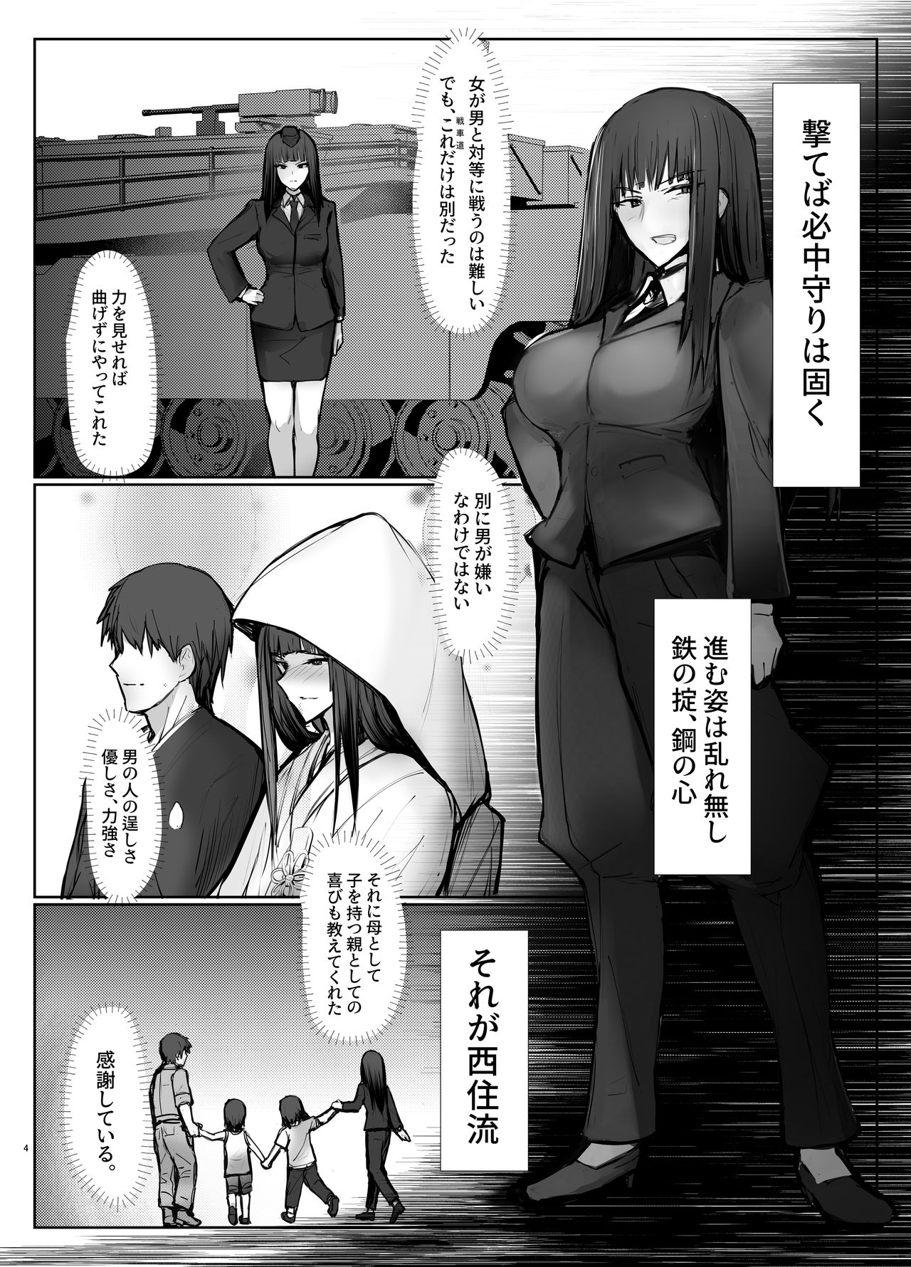 Tsuyoi Sensha no Kowashikata NTR Choukyou Chuuhen 1 -Nishizumi-ryuu Iemoto Nishizumi Shiho Shihan no Baai- page 3 full