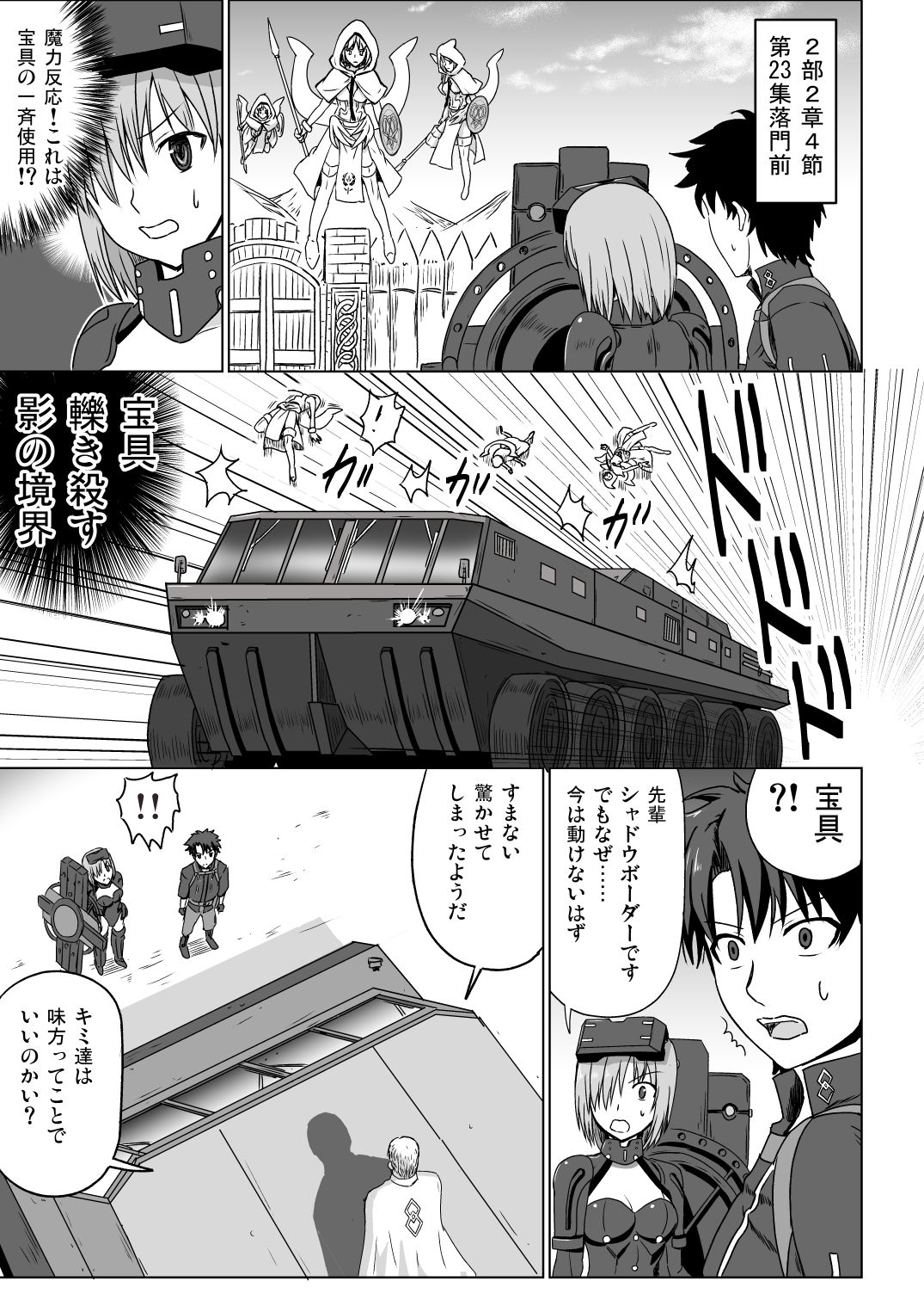 Meuniere page 3 full