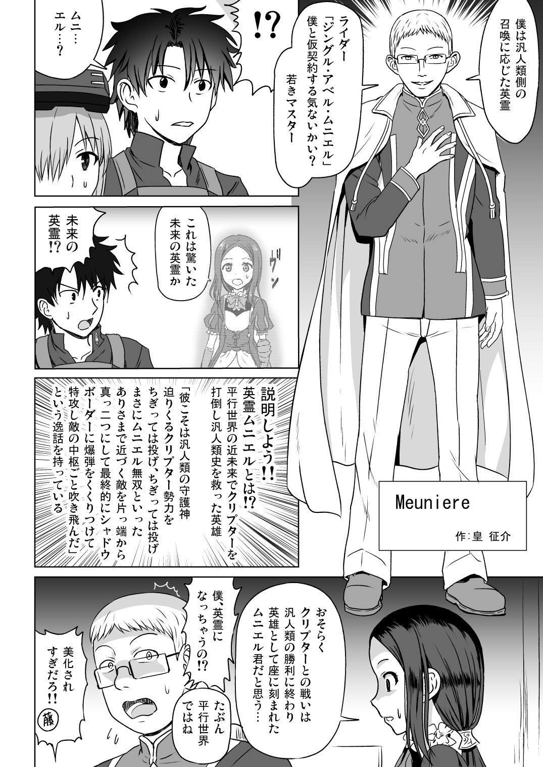 Meuniere page 4 full