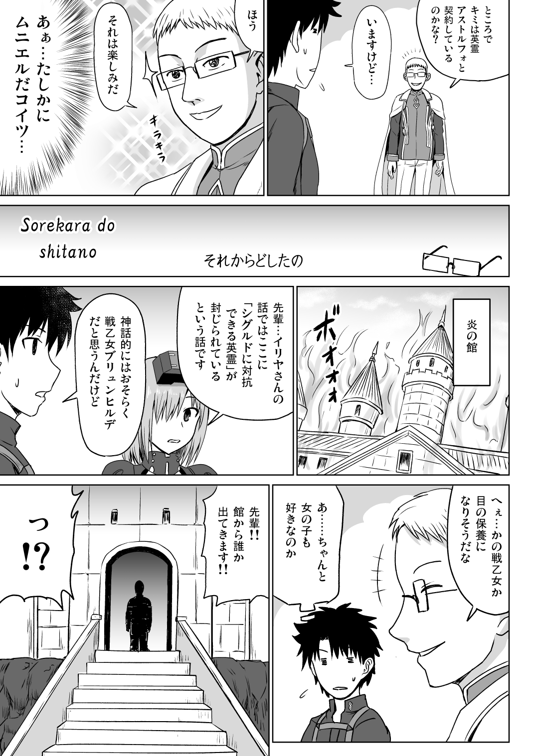 Meuniere page 5 full