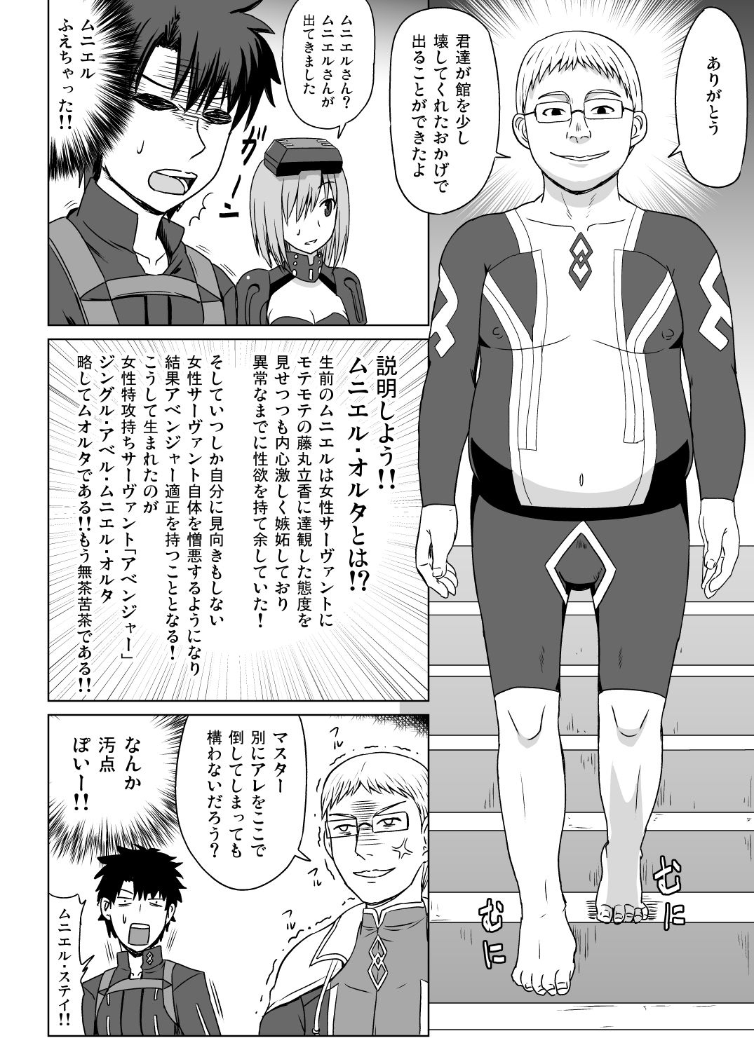 Meuniere page 6 full