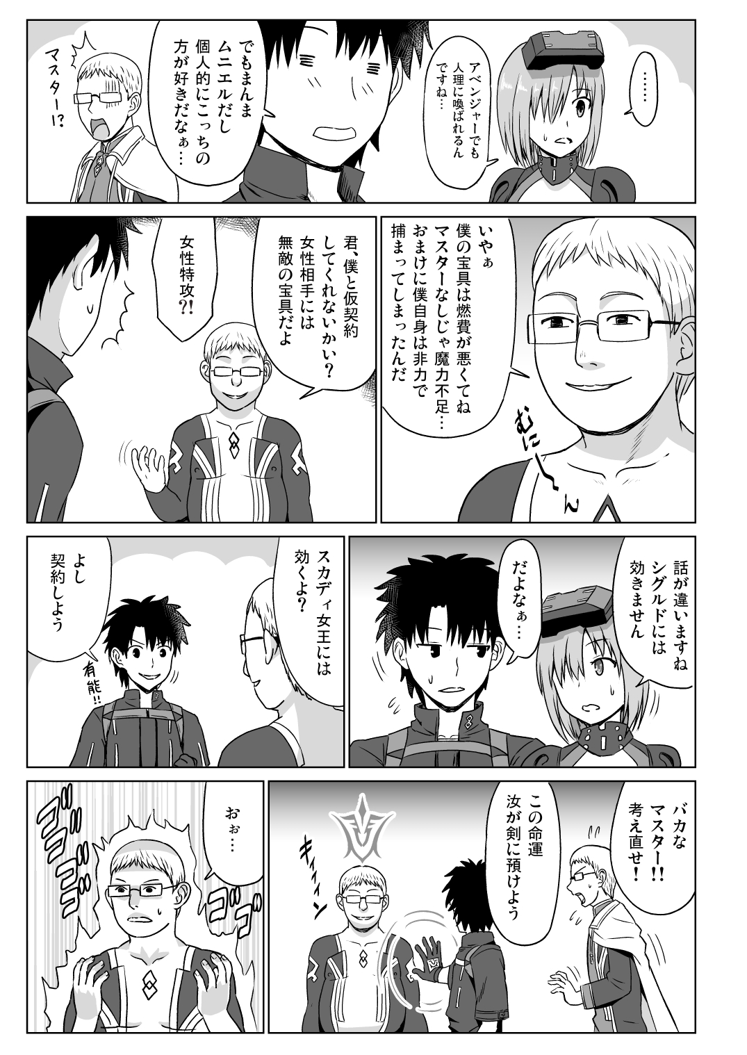 Meuniere page 7 full