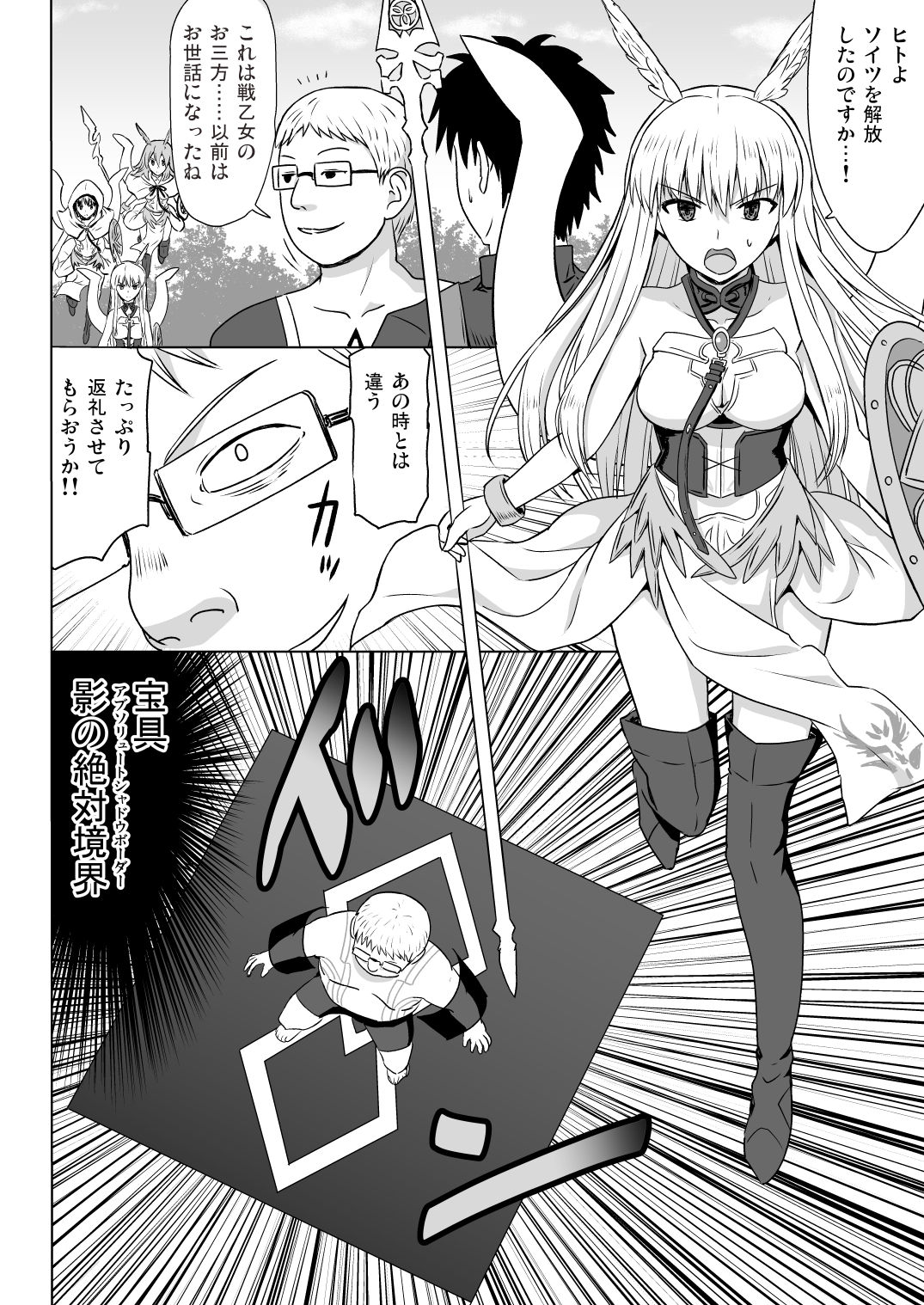 Meuniere page 8 full