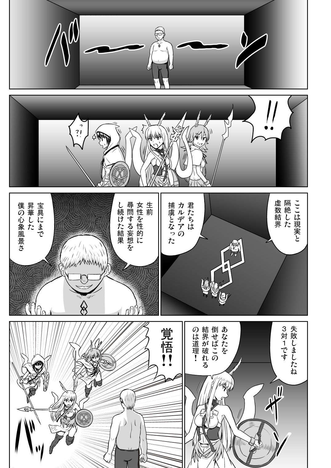 Meuniere page 9 full